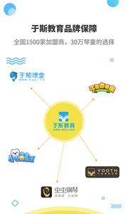 于斯钢琴陪练截图2