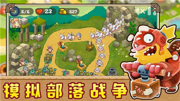 皇室部落战争模拟截图1