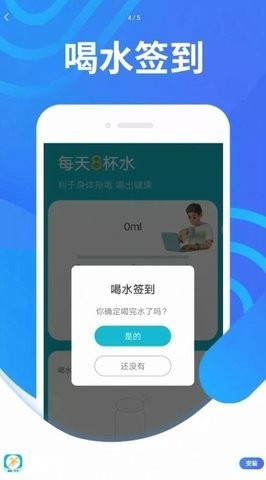 计步掌中宝截图1