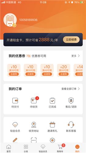 18度鲜截图0