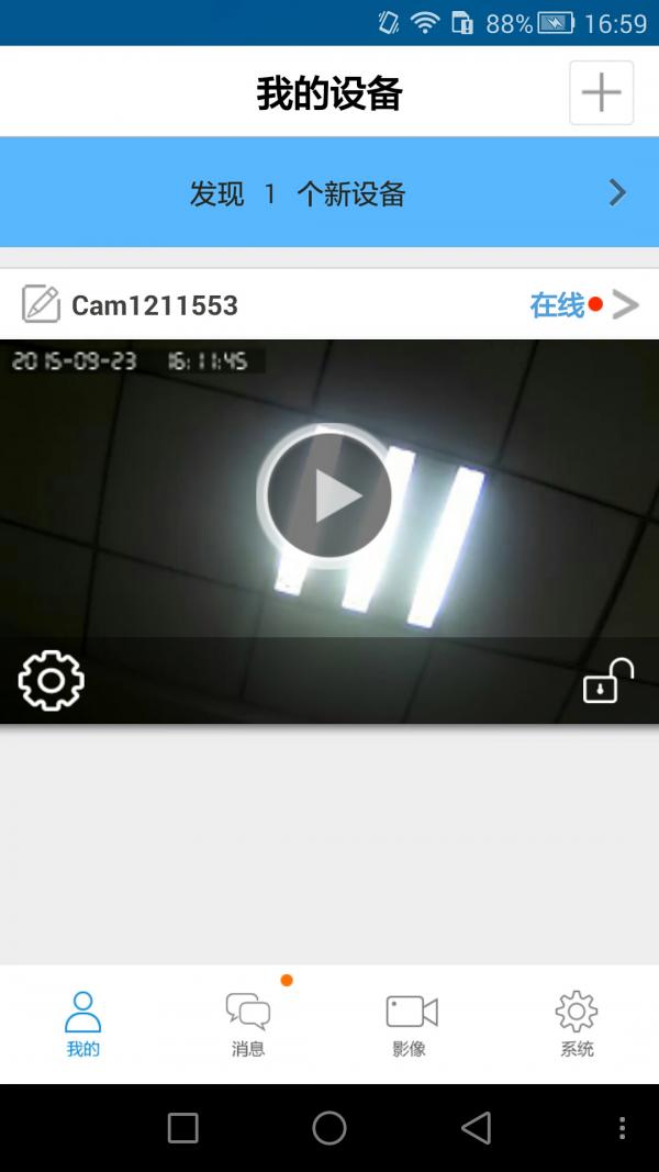 K10报警摄像机 版本：v2.0