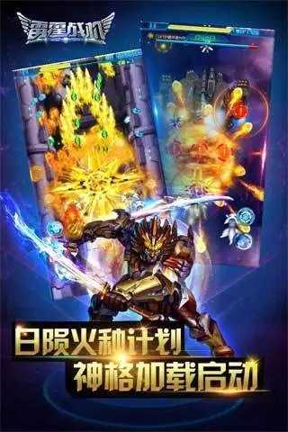 雷霆战机截图0