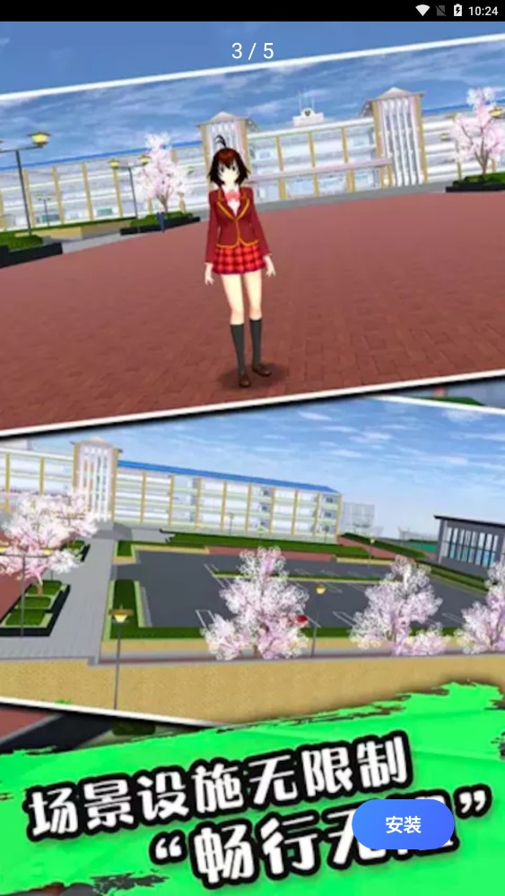 樱花校园少女物语游戏官方版 截图2