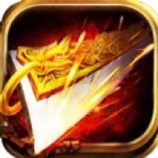 一刀屠龙999传奇