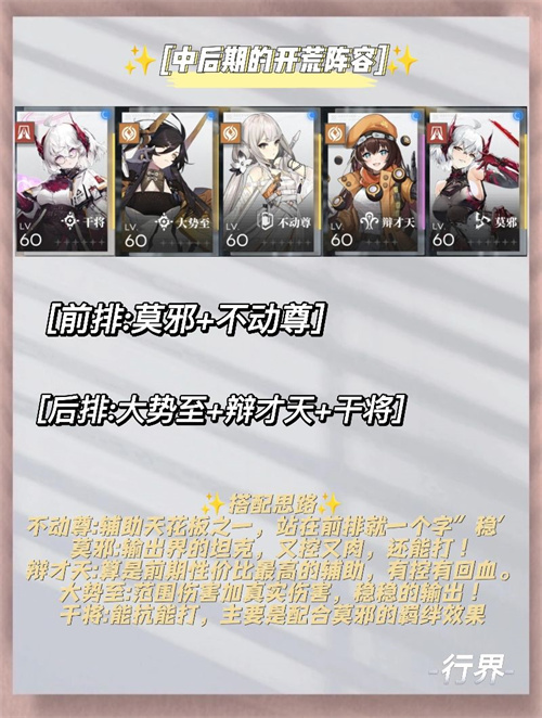 行界手游官网版