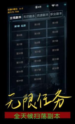 末世崛起mud截图2