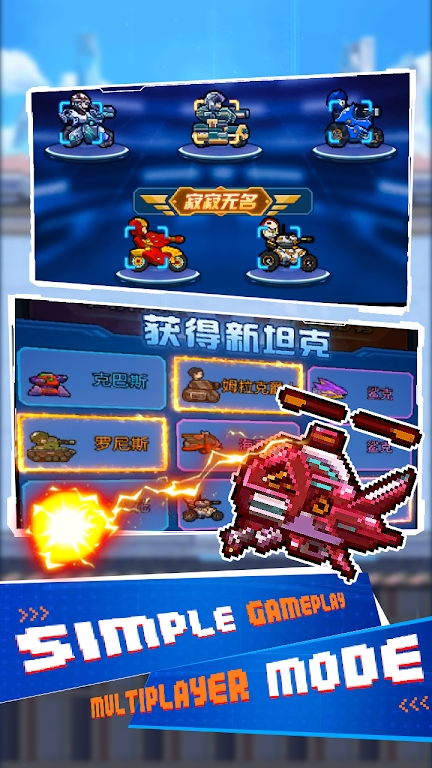 空闲迷你坦克口袋战争.jpg