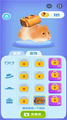 仓鼠大闯关