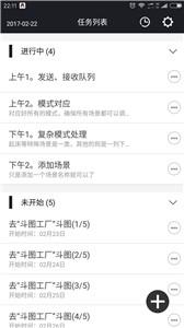 明天计划