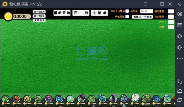 植物大战僵尸宅宅萝卜bt版