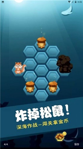 坚果保卫战截图2