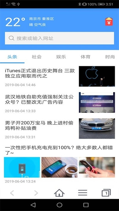 蜜柚浏览器截图1