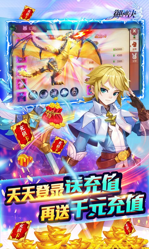 御神决官方版截图1