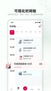 趁早行动截图2
