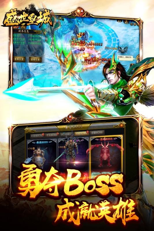 180飞龙版本传奇截图1