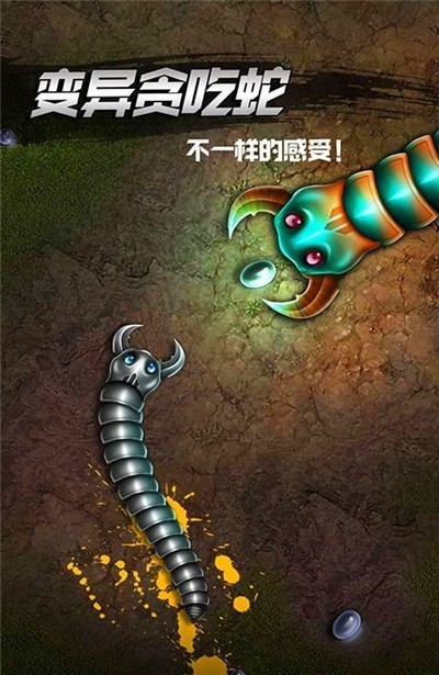 变种贪吃蛇.jpg