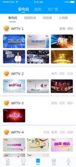 2022潍坊教育云平台注册登录APP学生版图片1