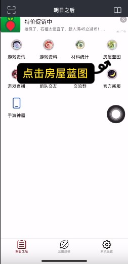 顽皮兔app官方版
