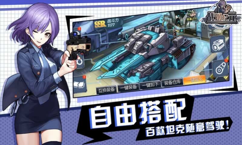 飞天战姬手游官网安卓版 截图2