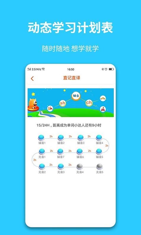 英语智学汇截图0