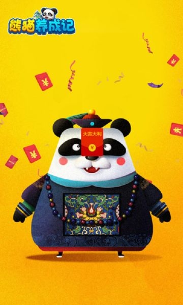 熊猫养成记放置版截图3