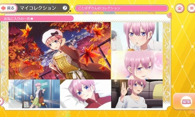 五等分的新娘日服截图1