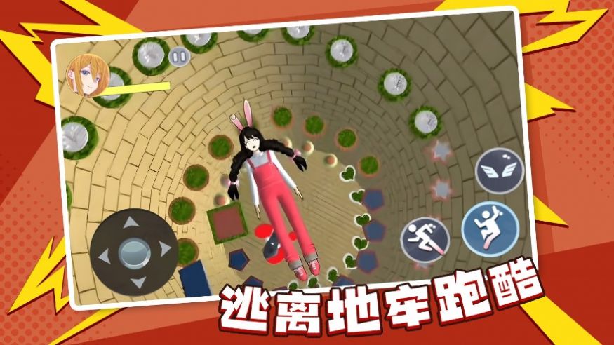 逃离地牢跑酷安卓手机版 截图1