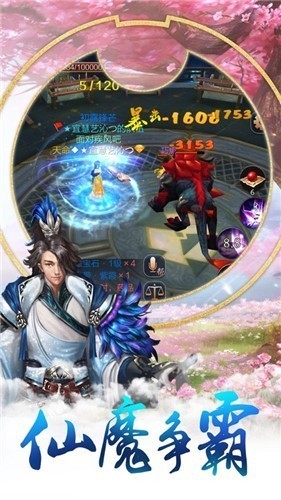 问道青云路手游官网正式版 截图2