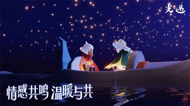 SKY空巢内测截图3