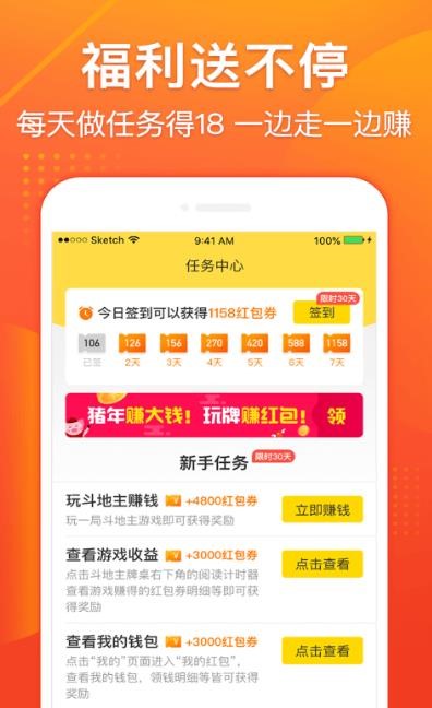 闲来走路截图1