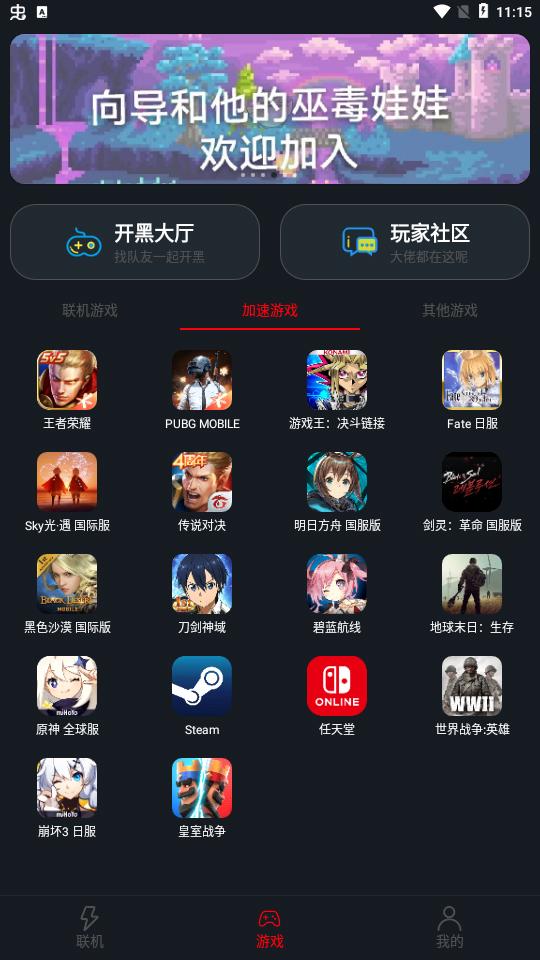 像素联机2024最新版截图0