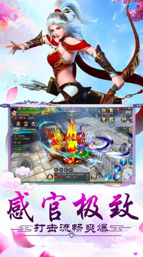 无极乾坤剑截图0