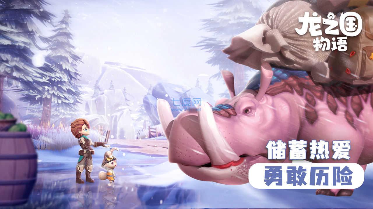 龙之国物语 1.7.3