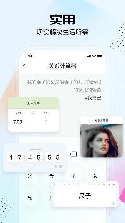 悟空工具箱app截图1