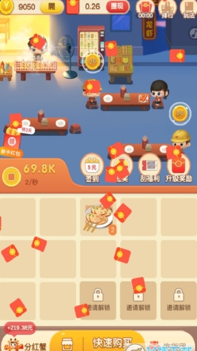 全民烤串赚钱游戏