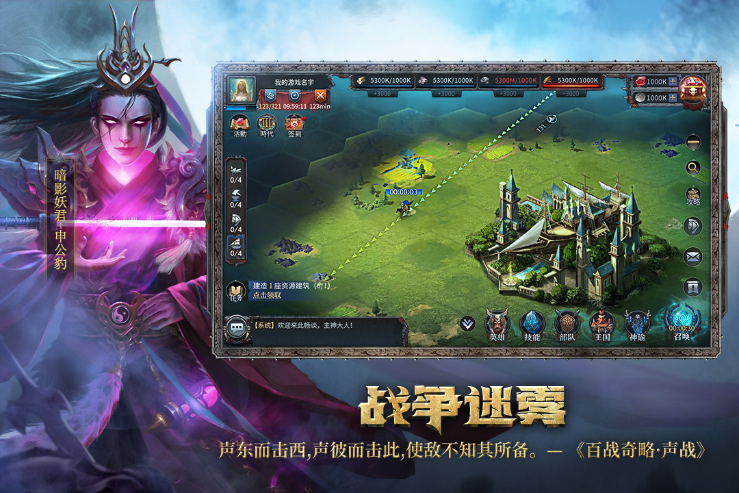 洪荒文明九游版 v1.0