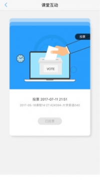 U校园ios版 v2.0.5