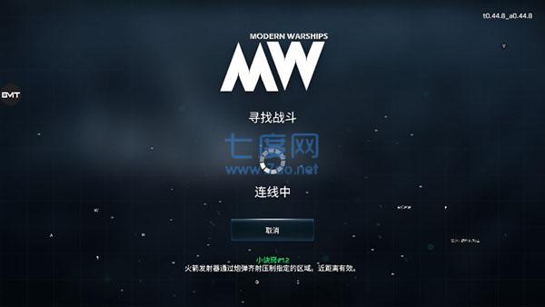 现代战舰破解版无限金条