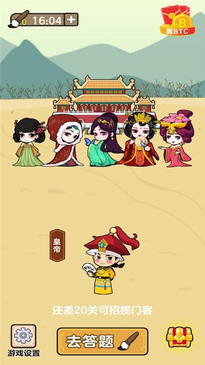 成语大学堂红包版截图2