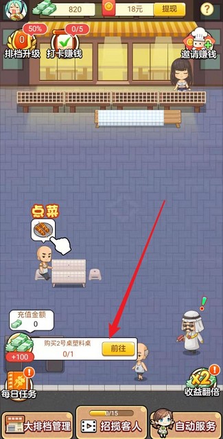 欢乐大排档游戏红包版  v5.4.2