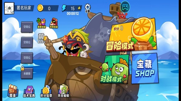 天才战斗家截图1