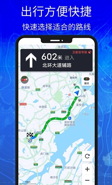 3D高清实景卫星地图软件官方版图片1