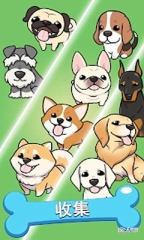 Merge Dogs(合成狗狗)截图0