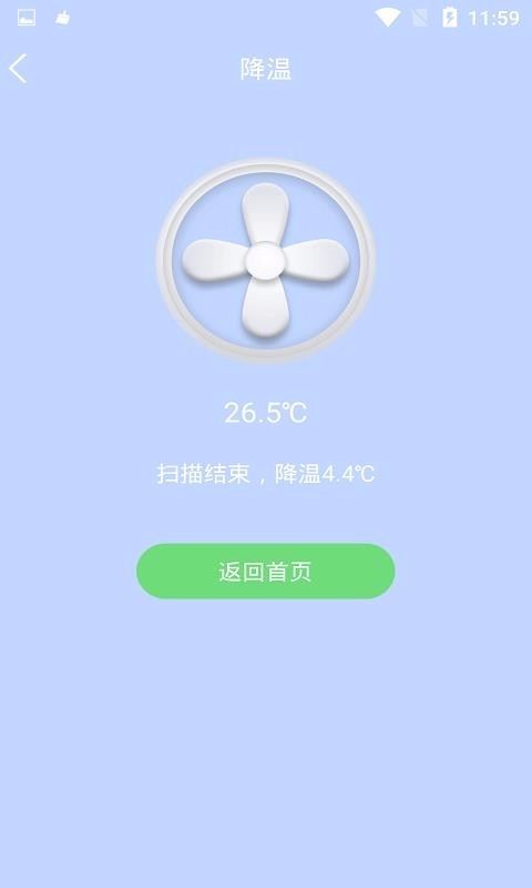 手机快速降温管家截图2