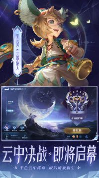 王者荣耀国际服 体验服截图1