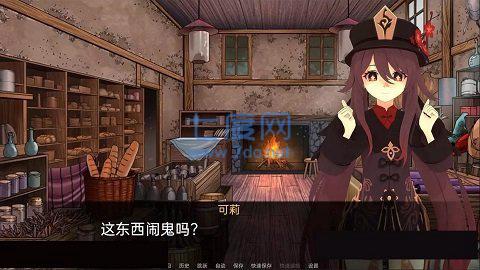 可莉的恶作剧大冒险截图1