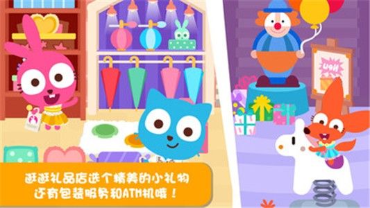 泡泡小镇商店安卓最新版完整版图片1
