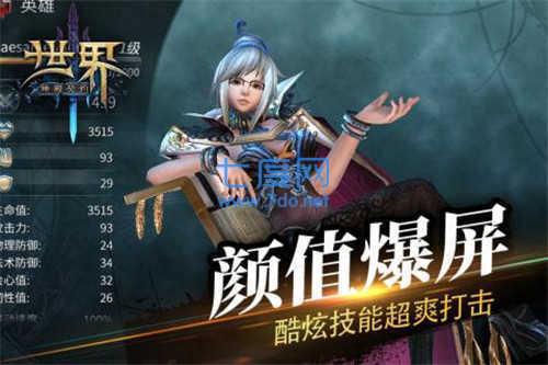 世界3魔物归来单机版
