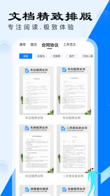文档库.jpg