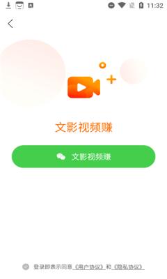 文影视频赚app红包版图片1